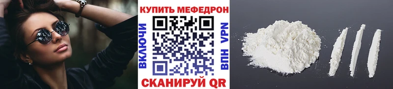 МЕФ кристаллы  Сурск 