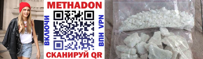 МЕТАДОН methadone  Сурск 